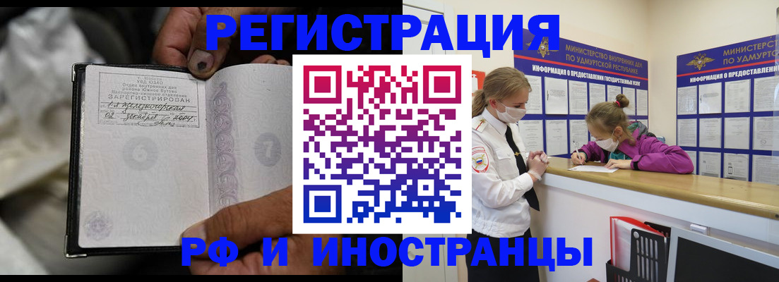 прописка в квартире в Ишиме