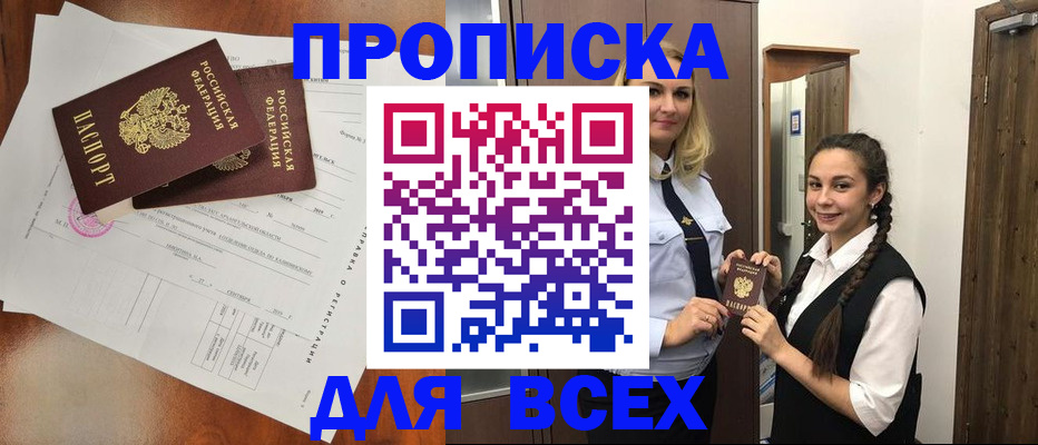 временная регистрация поиск в Ишиме