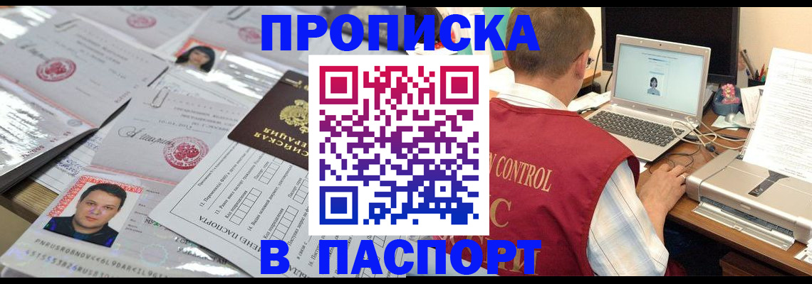 пропишу в квартире в Ишиме