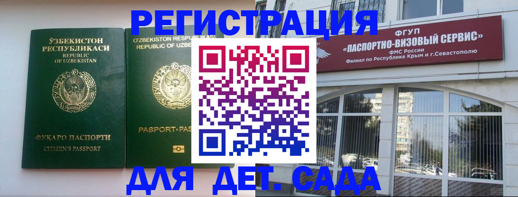 прописка в Ишиме
